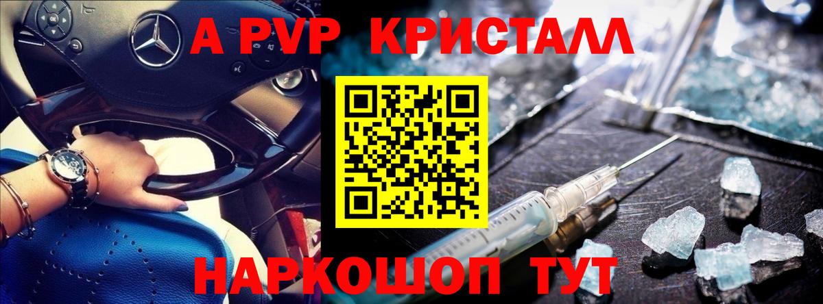 Брянск  магазин продажи   Alpha-PVP СК КРИС  Вход с VPN  Alpha PVP СК  A-PVP Crystall 