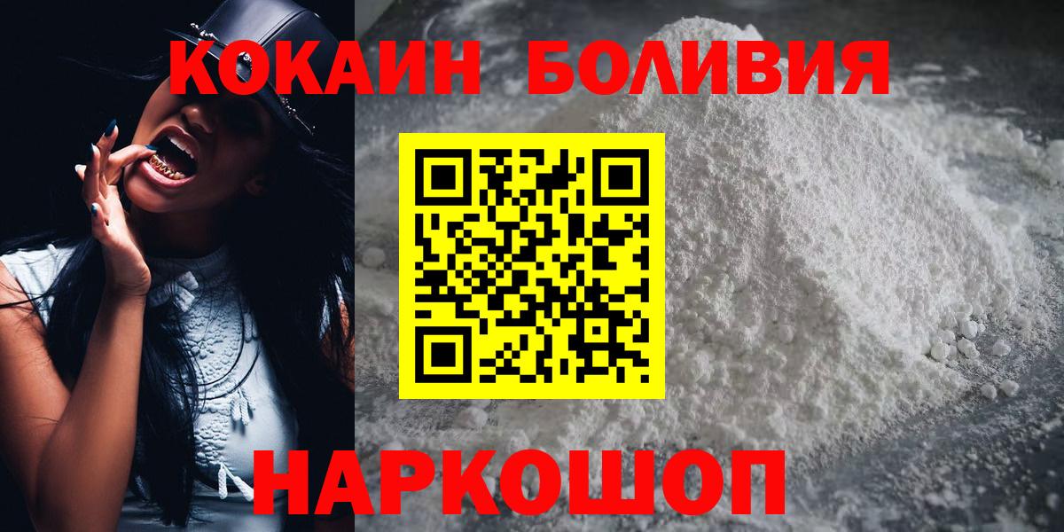 Кокаин  Вход с VPN  Брянск  Кокаин FishScale  COCAIN Эквадор 