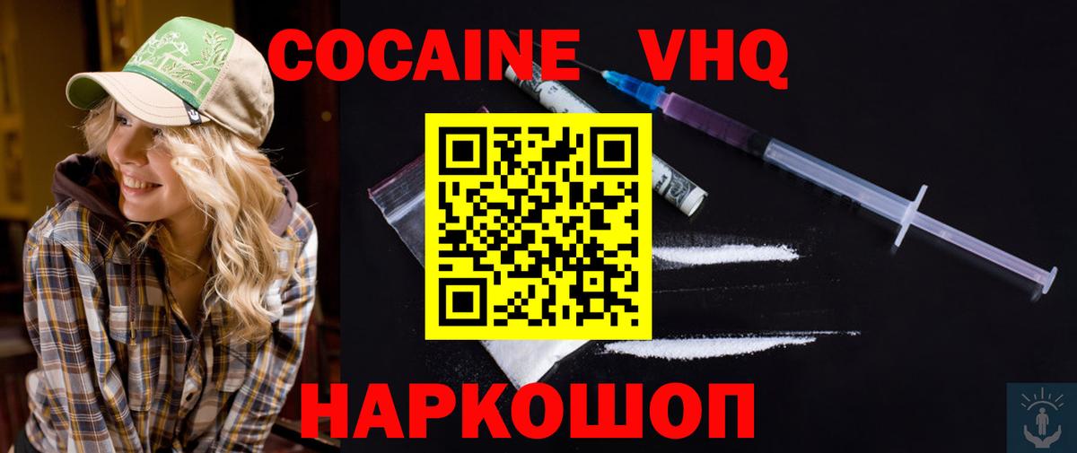 Cocaine Колумбийский Брянск