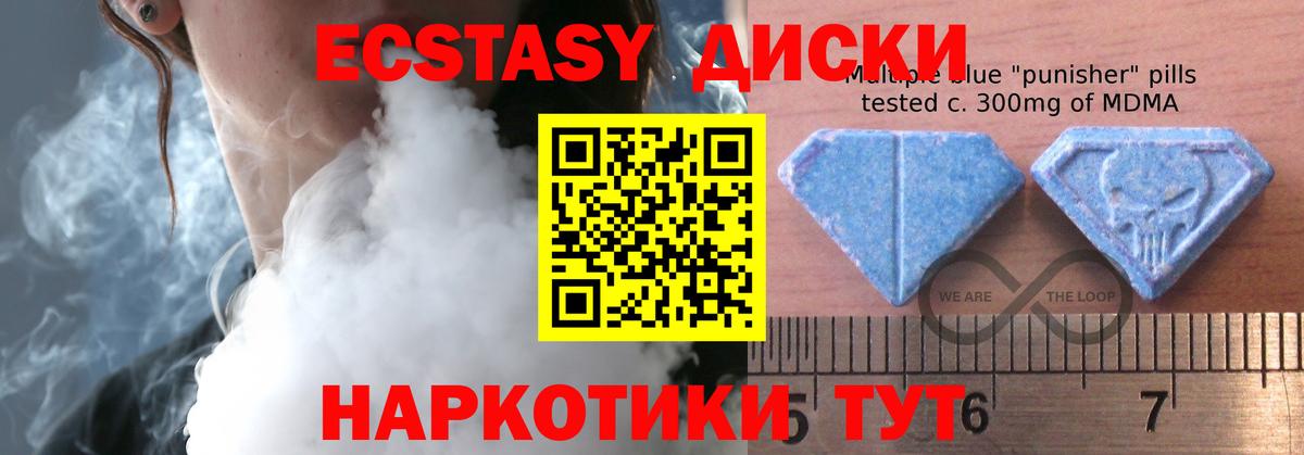 Ecstasy DUBAI  Ecstasy TESLA  Брянск  Вход с VPN 