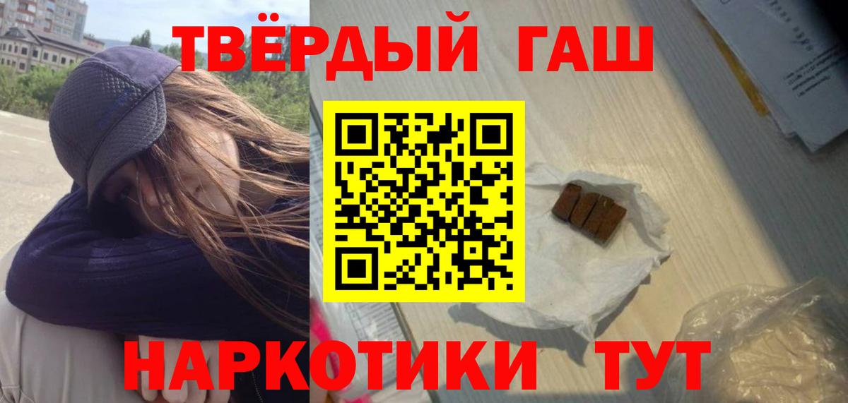 Брянск  ГАШ ice o lator  Вход с VPN  Гашиш Premium 