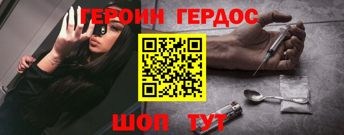 Брянск  ГЕРОИН белый  Героин  Вход с VPN 