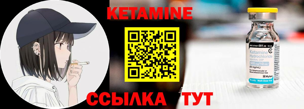КЕТАМИН ketamine  КЕТАМИН ketamine  Брянск  Вход с VPN 