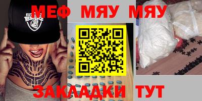 мяу мяу мука Пыть-Ях