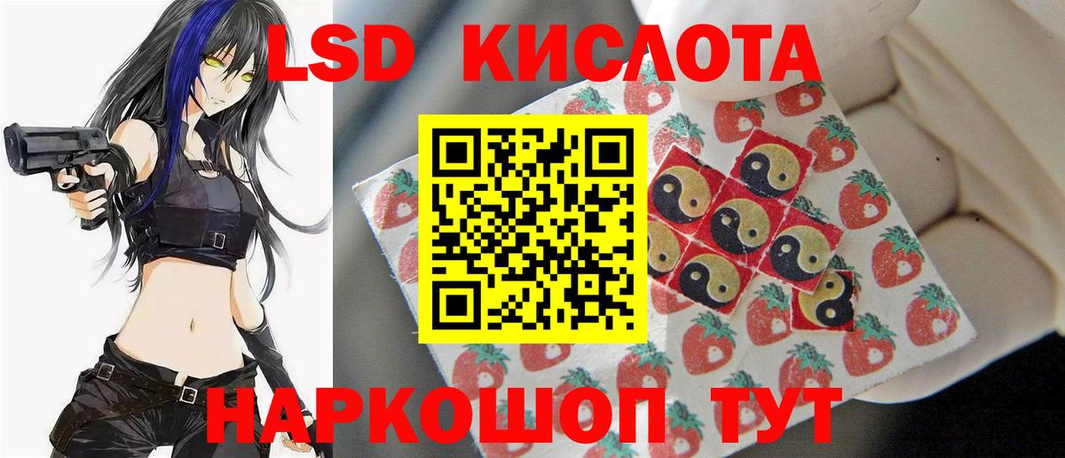 LSD-25 экстази кислота  LSD-25 экстази кислота  Вход с VPN  Брянск 