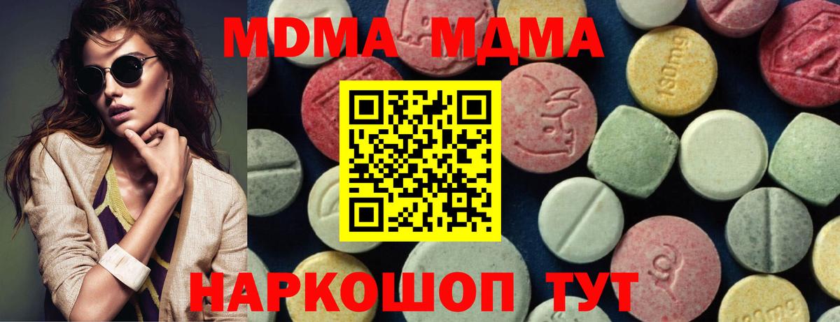 Брянск  МДМА молли  MDMA  MDMA молли  Вход с VPN 