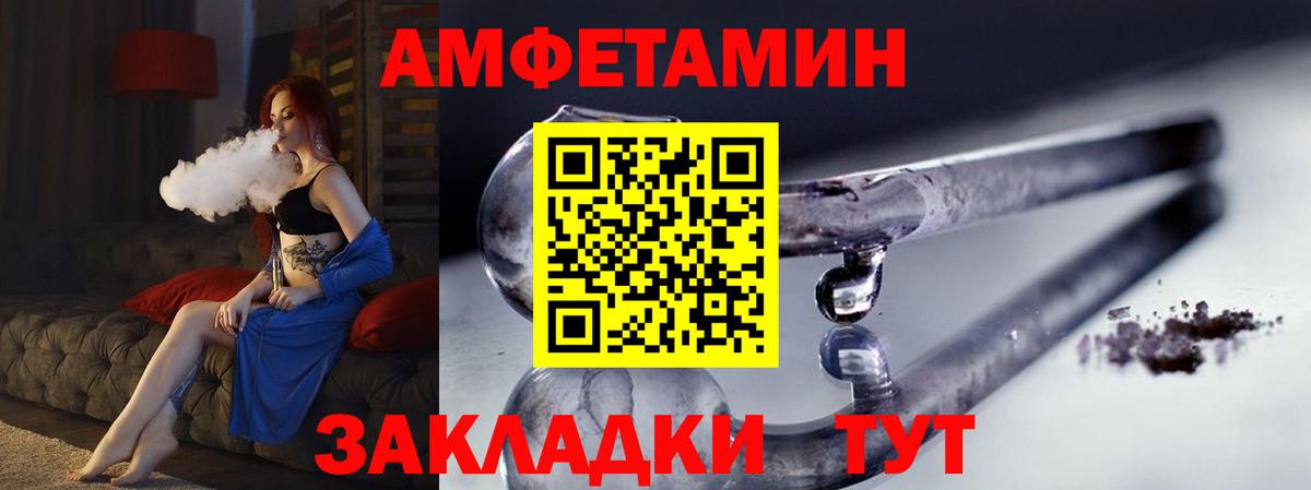 Брянск  МЕТАМФЕТАМИН витя  МЕТАМФЕТАМИН витя  Вход с VPN 
