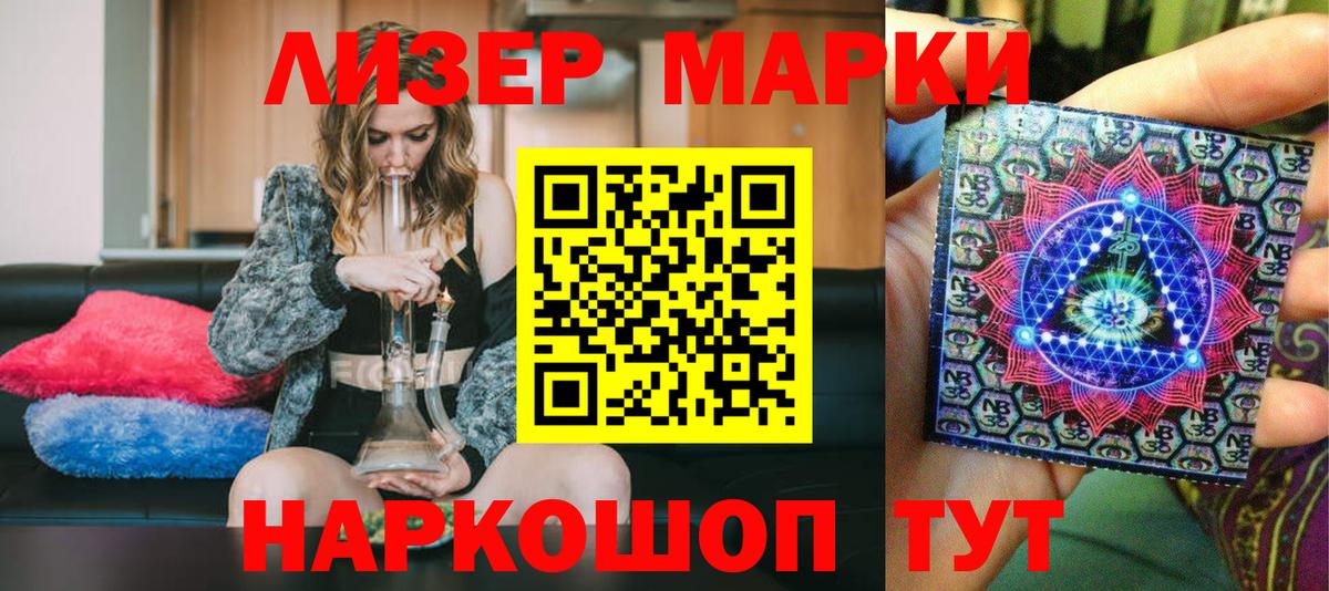 Марки 25I-NBOMe  Вход с VPN  наркотики  Марки 25I-NBOMe 1,8мг  Брянск 