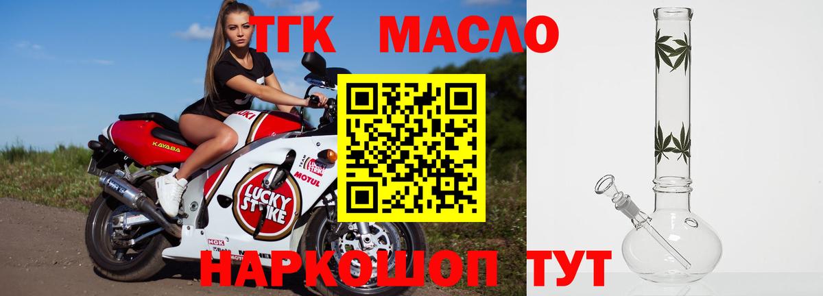 Дистиллят ТГК жижа  Дистиллят ТГК THC oil  Брянск  Вход с VPN 